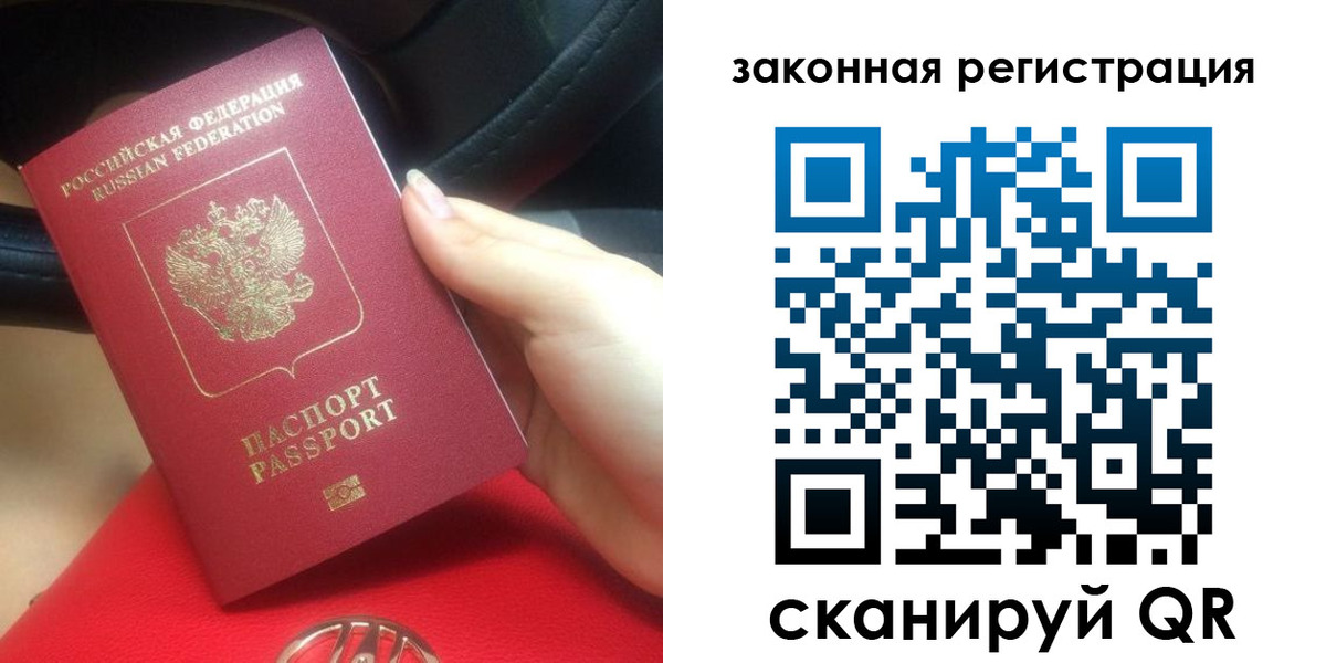 прописка штамп в Вологодской области