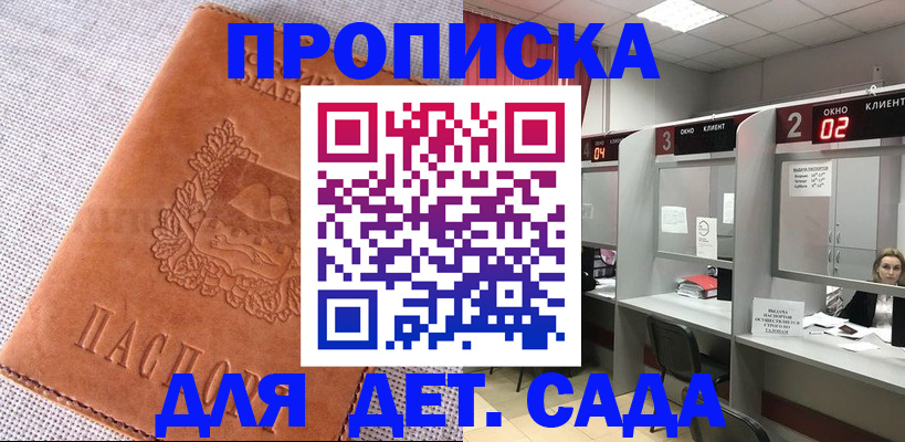 прописка поиск в Вологодской области