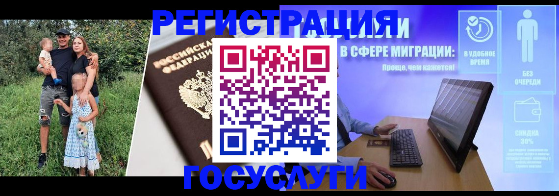 прописка паспорт в Вологодской области