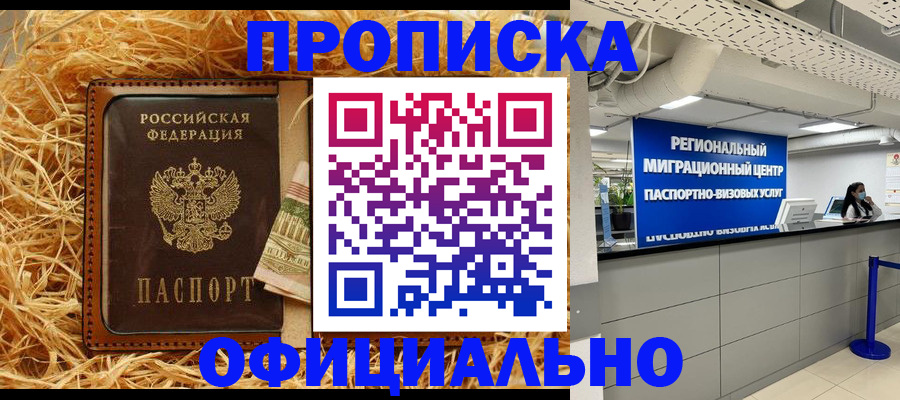 временная регистрация поиск в Вологодской области